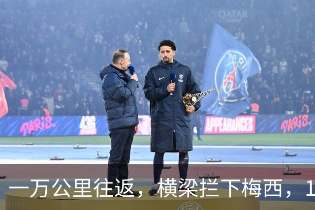 一万公里往返，横梁拦下梅西，15年鸿沟终究跨不过