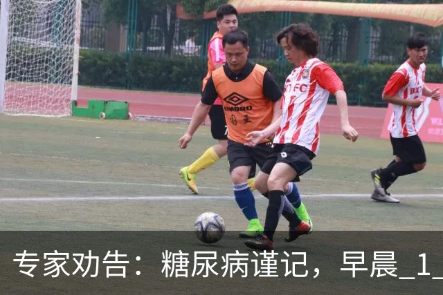 专家劝告：糖尿病谨记，早晨 1 大忌，中午 2 不要，晚上 3 不做