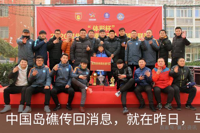 中国岛礁传回消息，就在昨日，马德雷山号补给成功，中方选择放行