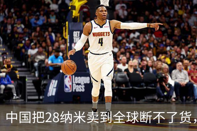 中国把28纳米卖到全球断不了货，日本商社看傻眼：这局谁卡谁？