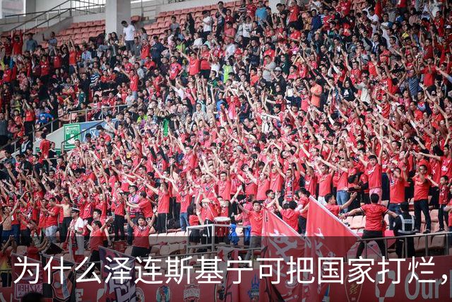为什么泽连斯基宁可把国家打烂，把人打光，坚持要投靠西方，仇视俄国？