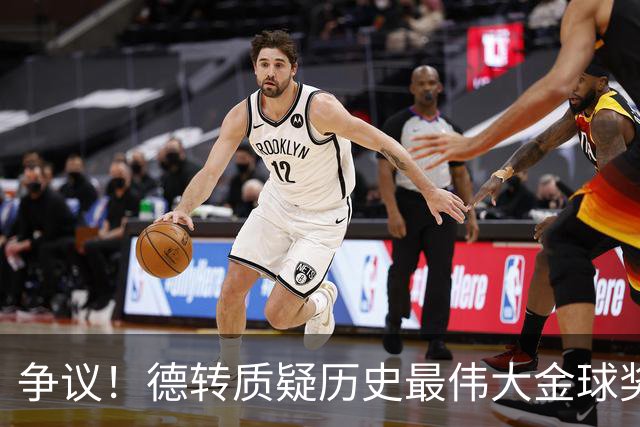 争议！德转质疑历史最伟大金球奖：08C罗42球9助，12梅西73球32助