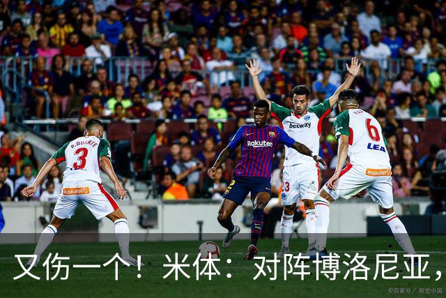 又伤一个！米体：对阵博洛尼亚，米兰后卫托莫里大腿肌肉受伤