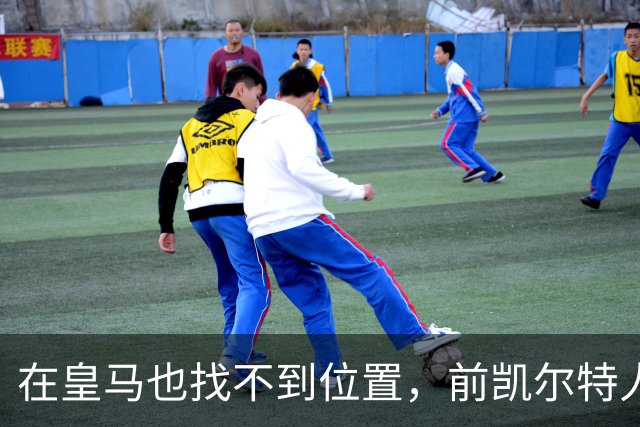 在皇马也找不到位置，前凯尔特人次轮秀或将转战立陶宛赛场？