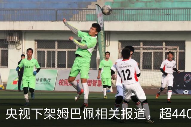 央视下架姆巴佩相关报道，超440万粉丝皇马大吧声明：绝不姑息，坚守底线，即日起不吹捧、不维护姆巴佩相关内容，拒绝为其不当言论开脱