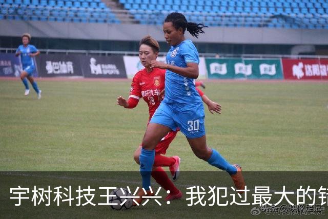 宇树科技王兴兴：我犯过最大的错误就是对AI相信得不够早！物理AI已经看到被击穿的苗头，人形机器人未来竞争会非常惨烈