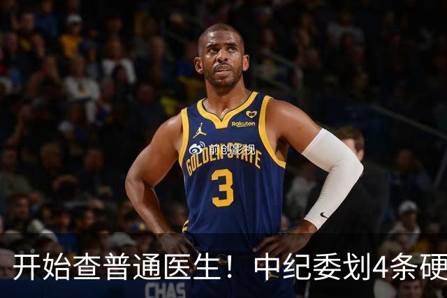 开始查普通医生！中纪委划4条硬杠，2026年医疗反腐变天！