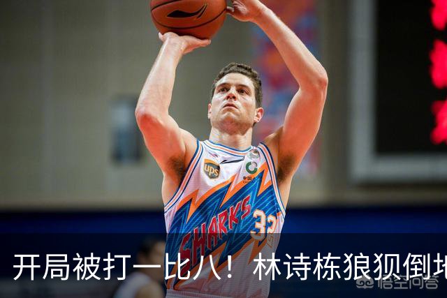 开局被打一比八！林诗栋狼狈倒地，谁料破局关键竟是这一记神摔？
