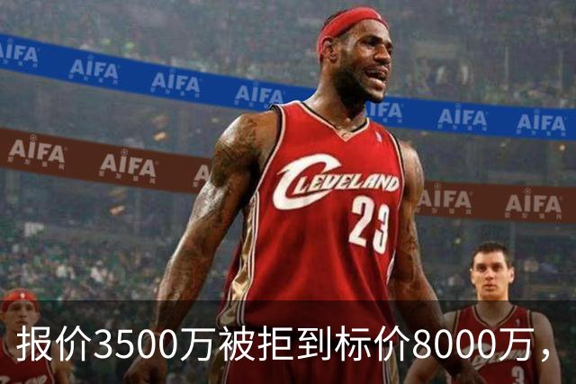 报价3500万被拒到标价8000万，曼联仍盯这位24岁中卫