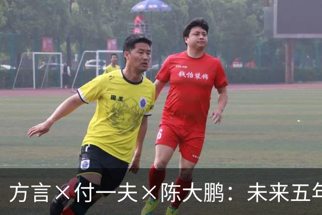 方言×付一夫×陈大鹏：未来五年，哪些变化将影响我们的财富决策？ | 直播预告