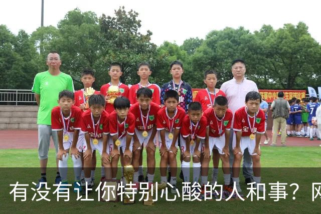 有没有让你特别心酸的人和事？网友：人活着为什么那么痛苦
