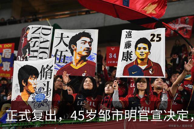 正式复出，45岁邹市明官宣决定，听从妻子建议，出场费或曝光