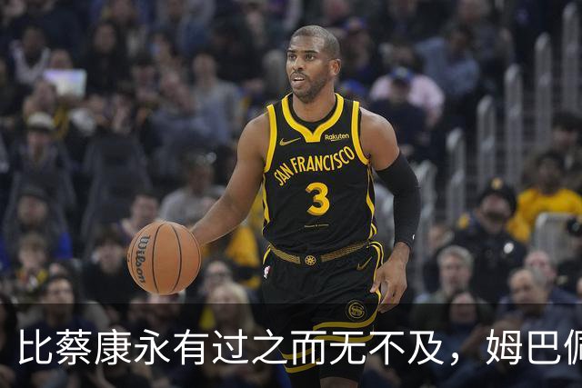比蔡康永有过之而无不及，姆巴佩自毁长城，将迎来最高等级封禁