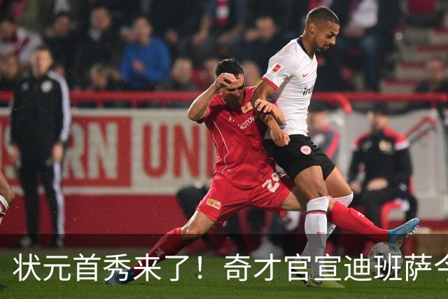 状元首秀来了！奇才官宣迪班萨今日复出战骑士：此前因踝伤休4场