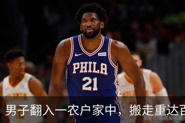 男子翻入一农户家中，搬走重达百斤的保险箱，里面装有57万元现金和300多克黄金，法院：判处有期徒刑10年6个月，并处罚金20万元