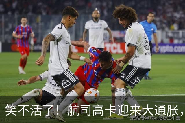 笑不活了！航司高卡迎来大通胀，虹桥机场优先安检通道限流，工作人员喊话白金金卡原地排队，网友调侃“ 高卡已经烂大街”
