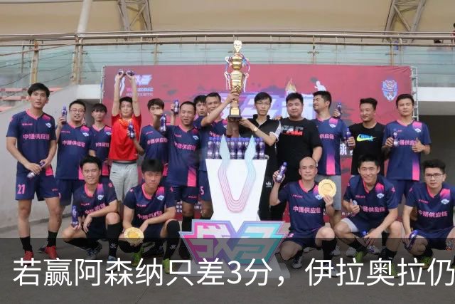 若赢阿森纳只差3分，伊拉奥拉仍称谈争冠太早
