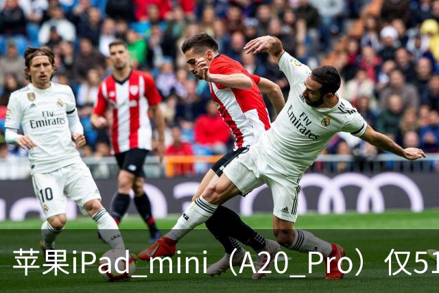 苹果iPad mini（A20 Pro）仅512GB机型配备6核中央处理器、双16核神经网络引擎