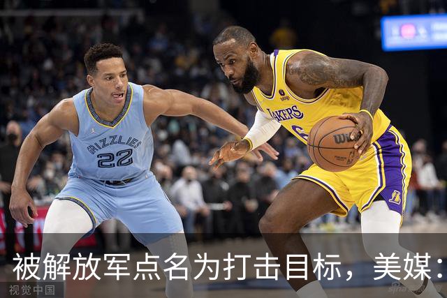 被解放军点名为打击目标，美媒：海马斯敢抵近部署，就是场歼灭战
