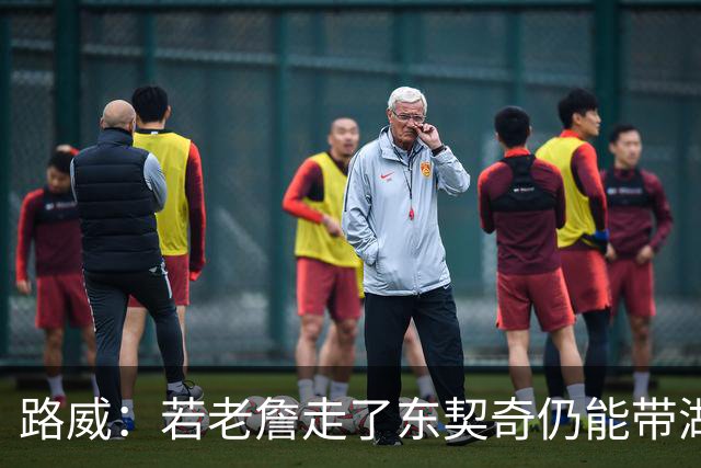 路威：若老詹走了东契奇仍能带湖人西部前三 那他绝对会是MVP大热