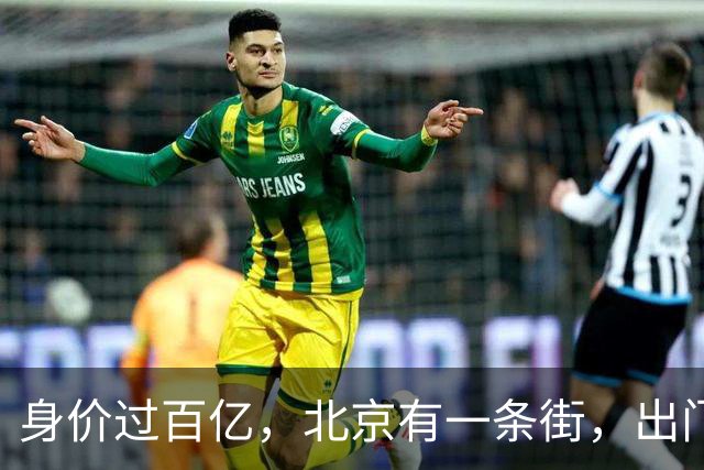身价过百亿，北京有一条街，出门私人飞机，京圈富婆到底都有谁？