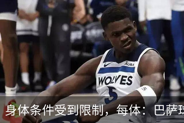 身体条件受到限制，每体：巴萨球探曾反对签梅西