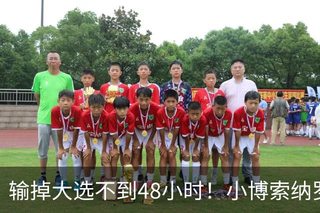 输掉大选不到48小时！小博索纳罗抵达美国