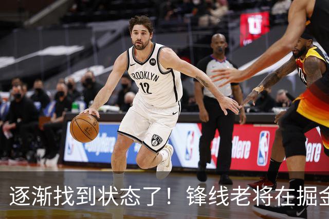 逐渐找到状态了！锋线老将在掘金也开始适应替补的角色了？