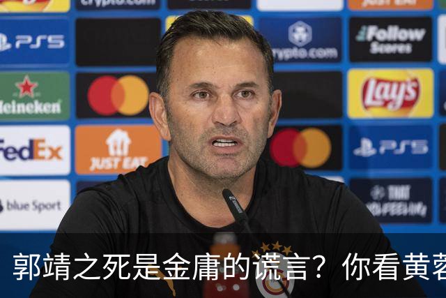 郭靖之死是金庸的谎言？你看黄蓉死后，他在倚天中改头换面成了谁