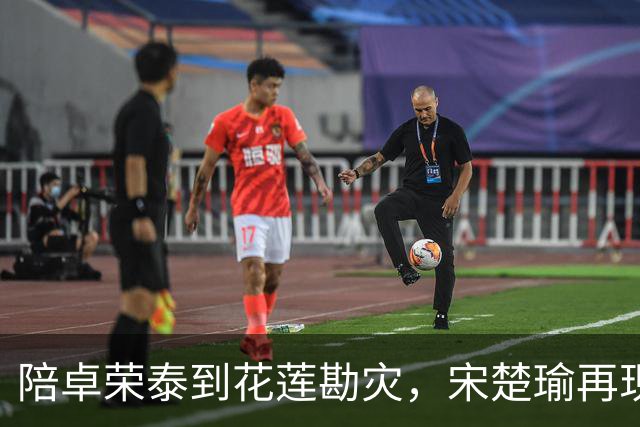 陪卓荣泰到花莲勘灾，宋楚瑜再现政治投机本性，要坑国民党到底？