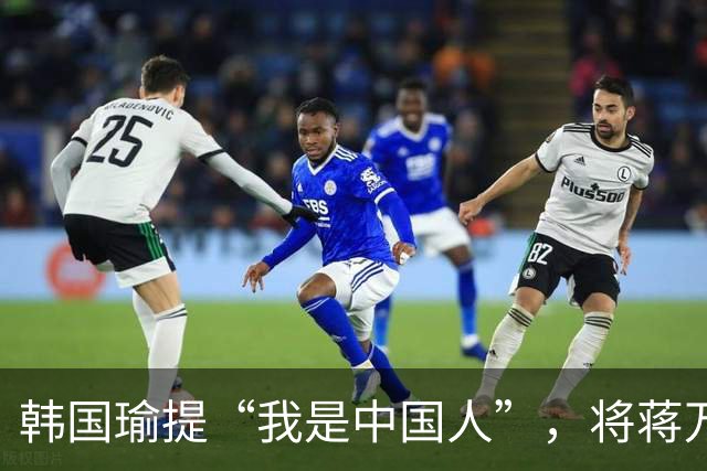 韩国瑜提“我是中国人”，将蒋万安一军，台青喊话可接受武力收台