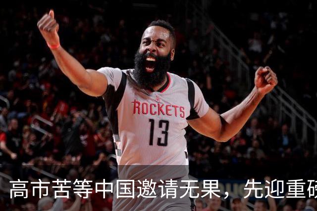 高市苦等中国邀请无果，先迎重磅暴击，倒闭潮来袭，中方早划明路