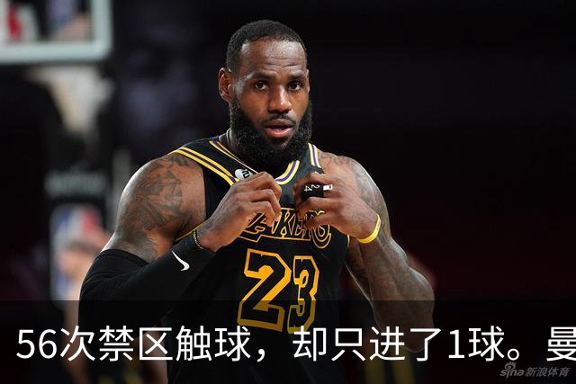 56次禁区触球，却只进了1球。曼城为什么倒在维拉公园？