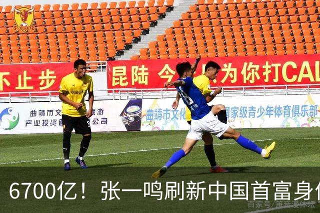 6700亿！张一鸣刷新中国首富身价纪录，他是如何把自己“养”成首富的？
